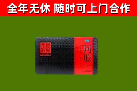 鹤岗烟酒回收阿胶.jpg